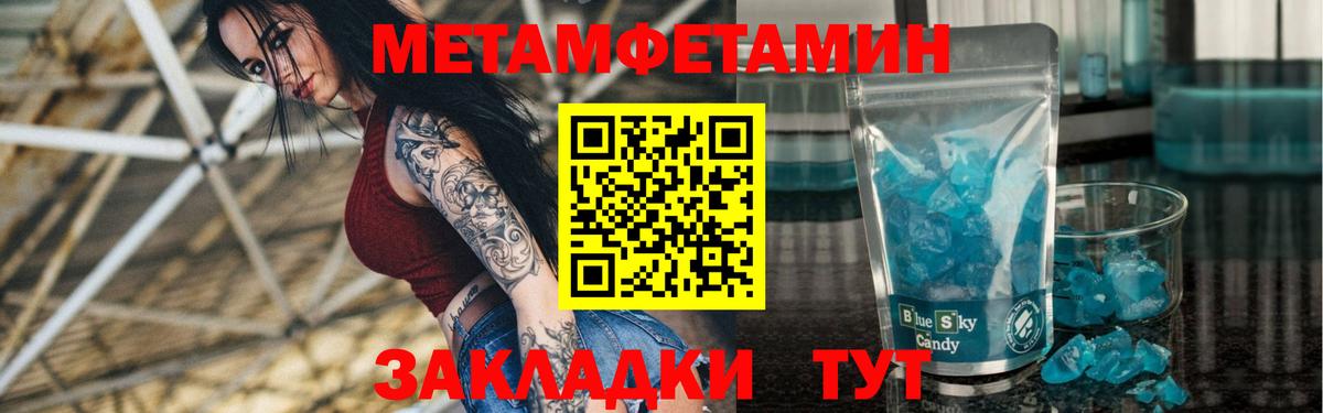 АМФЕТАМИН  Вход с VPN  Зима  АМФ 98% 
