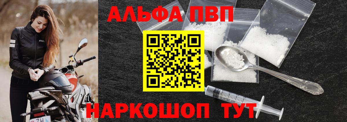 закладка  Вход с VPN  Зима  APVP кристаллы  А ПВП мука  Альфа ПВП VHQ 