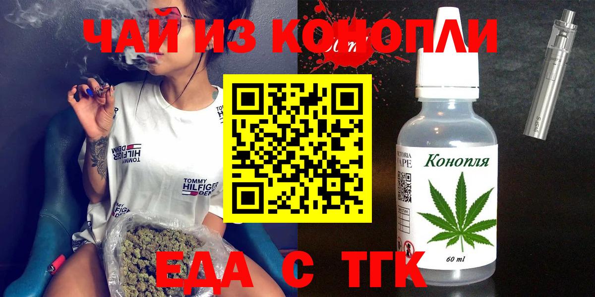Печенье с ТГК марихуана  Вход с VPN  Зима 