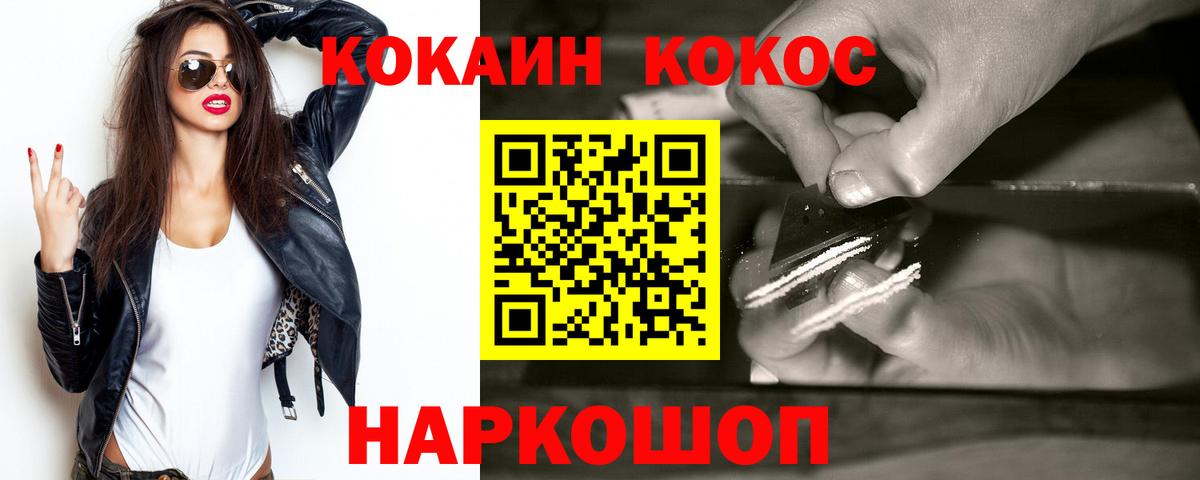 наркота  COCAIN Колумбийский  Вход с VPN  Зима  COCAIN 98% 