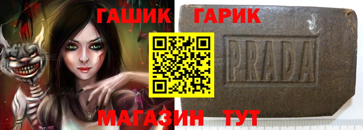 ГАШ VHQ  ГАШ гашик  Зима  Вход с VPN 