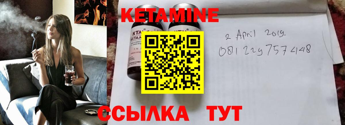 Кетамин ketamine Зима
