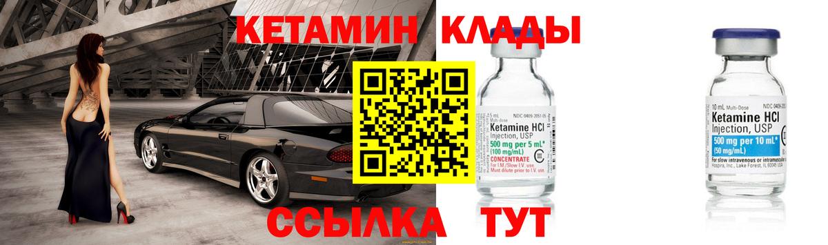 КЕТАМИН ketamine  КЕТАМИН ketamine  Вход с VPN  Зима 