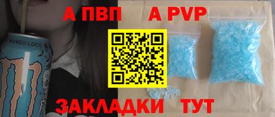 Альфа ПВП Юрга