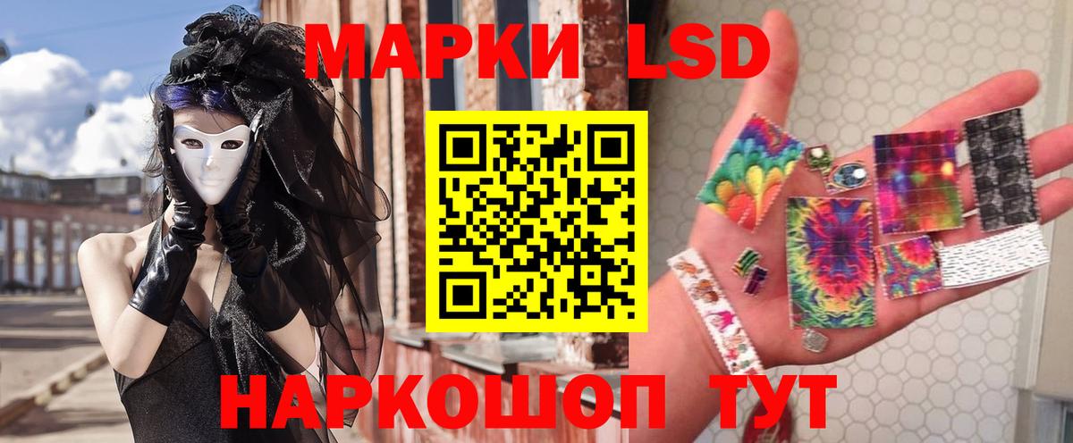 ЛСД экстази кислота Зима
