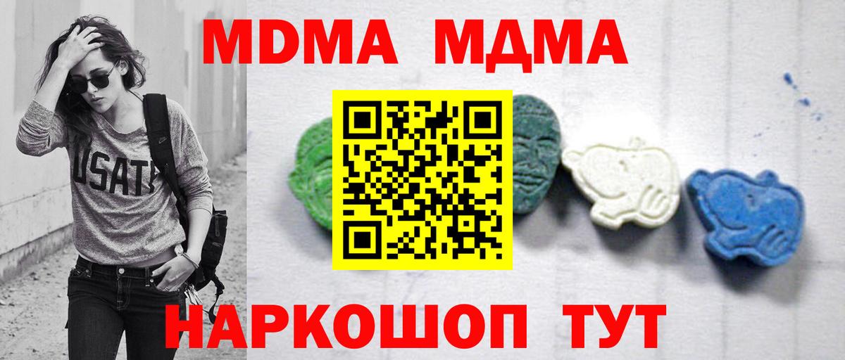 MDMA VHQ  МДМА  МДМА Molly  Зима  Вход с VPN 