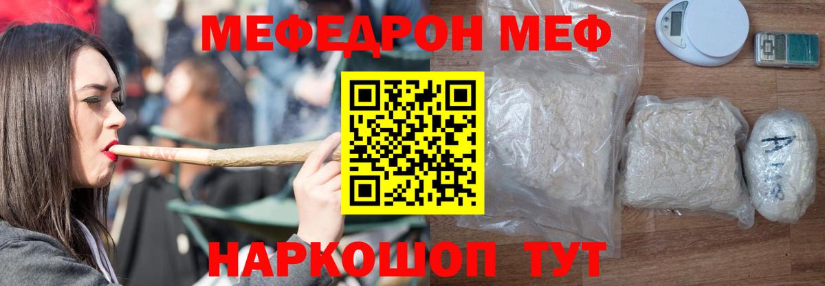 МЕФ   КОКАИН  Конопля  ГАШ  Вход с VPN  Зима  Гашиш 