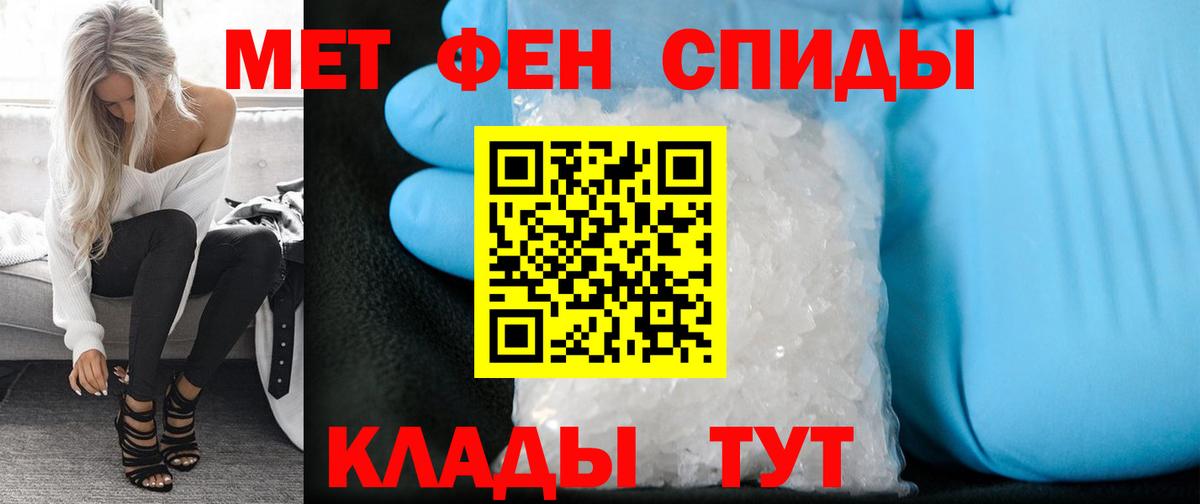 Первитин мет Зима