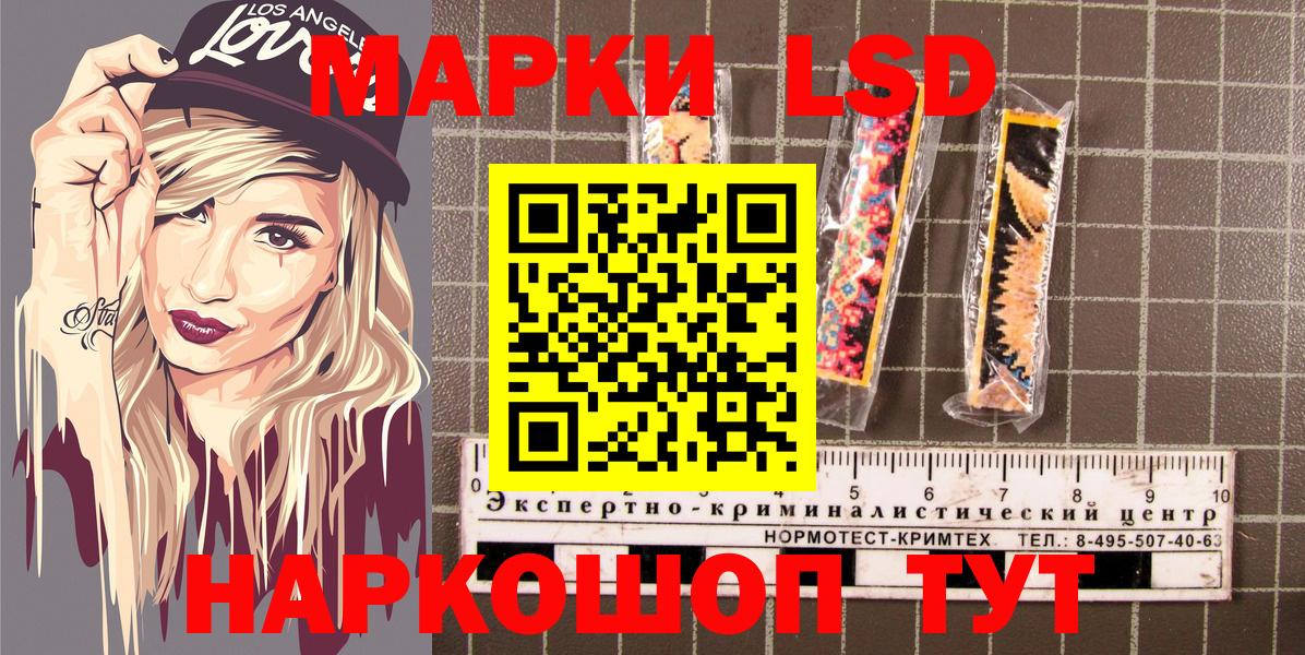 Марки 25I-NBOMe  Наркотические марки 1,8мг  Вход с VPN  Зима  Наркотические марки 1,8мг 
