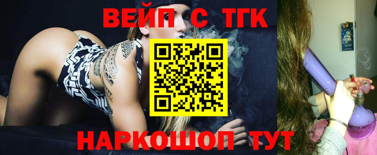 ТГК THC oil  Вход с VPN  кракен ссылки  Зима  сколько стоит 