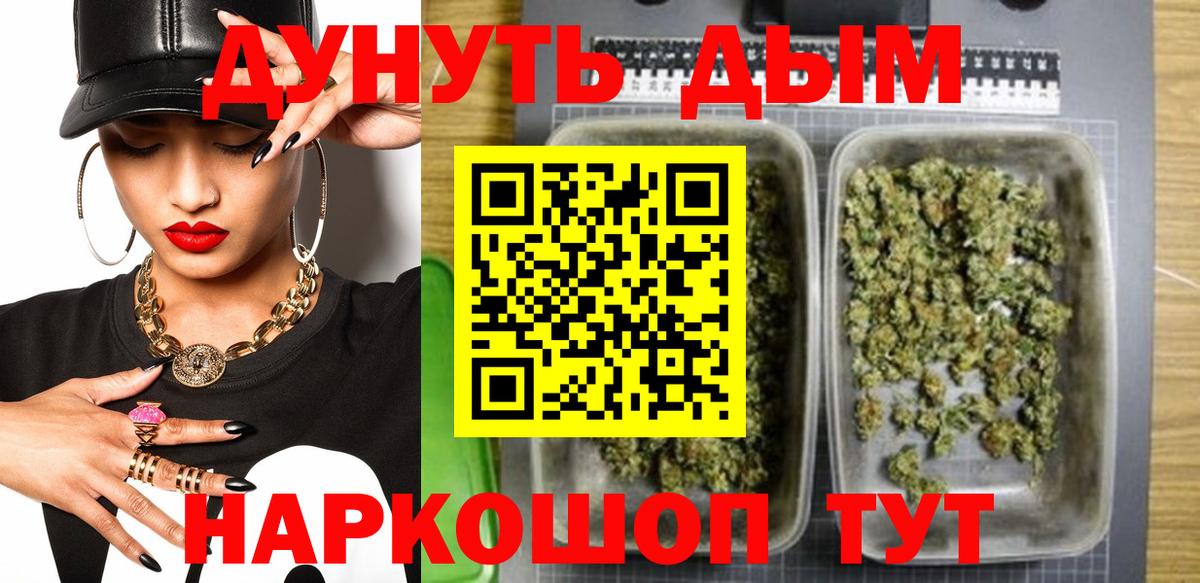 Бошки Шишки план  Канабис ГИДРОПОН  Бошки марихуана AK-47  Вход с VPN  Зима  МАРИХУАНА гибрид 